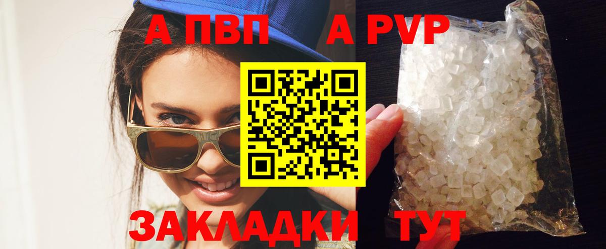 Alpha-PVP кристаллы  Вход с VPN  Кингисепп  Alfa_PVP  Alpha-PVP СК КРИС 