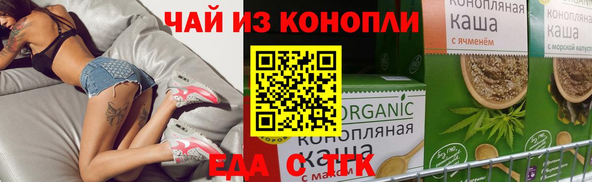 Печенье с ТГК конопля  Вход с VPN  Кингисепп 