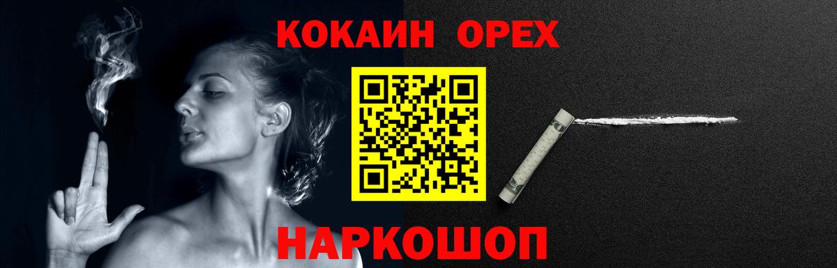 Кокаин 97%  Вход с VPN  КОКАИН  Кингисепп 