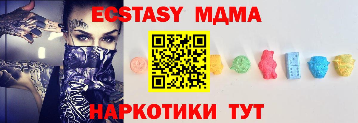 Экстази ешки  Экстази 280 MDMA  Кингисепп  Вход с VPN 