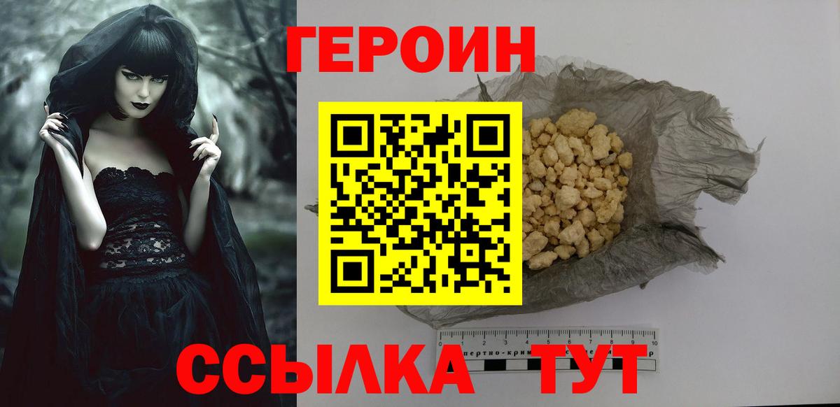 Героин герыч Кингисепп