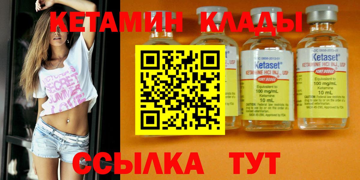 Кингисепп  КЕТАМИН VHQ  Вход с VPN  Кетамин VHQ 
