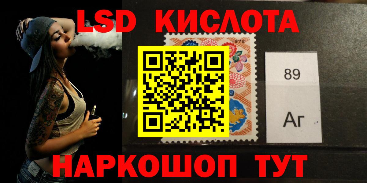 LSD-25 экстази кислота  Вход с VPN  ЛСД экстази ecstasy  Кингисепп 