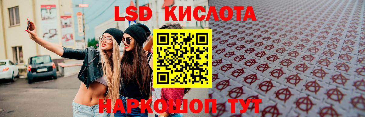LSD-25 экстази ecstasy Кингисепп