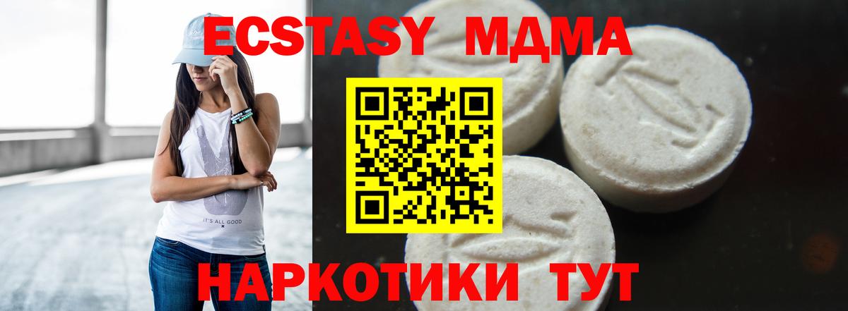 MDMA молли  Вход с VPN  Кингисепп  МДМА  MDMA кристаллы 