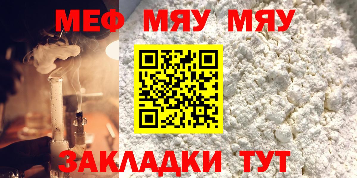 МЕФ  Мефедрон  МЕФ 4 MMC  Кингисепп  наркошоп  МЕФ мука  Вход с VPN 