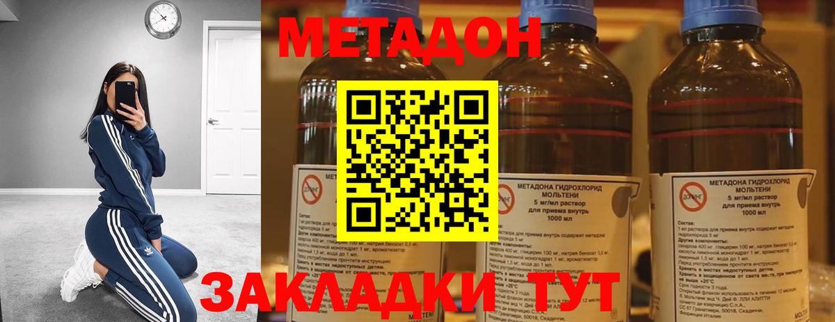 МЕТАДОН VHQ Кингисепп