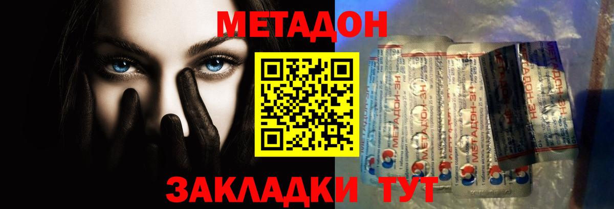 Кингисепп  МЕТАДОН methadone  Вход с VPN 