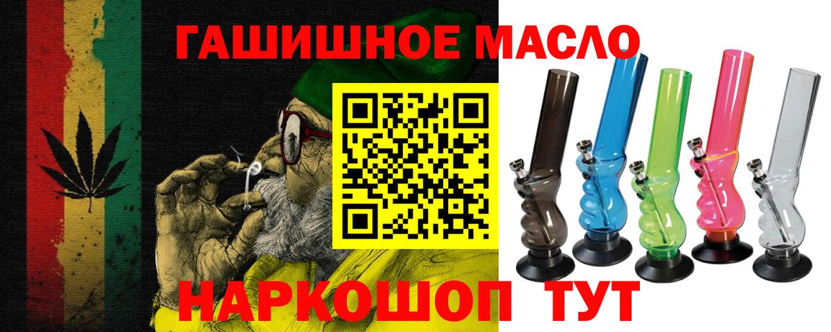 Кингисепп  продажа наркотиков  Вход с VPN  Дистиллят ТГК THC oil 